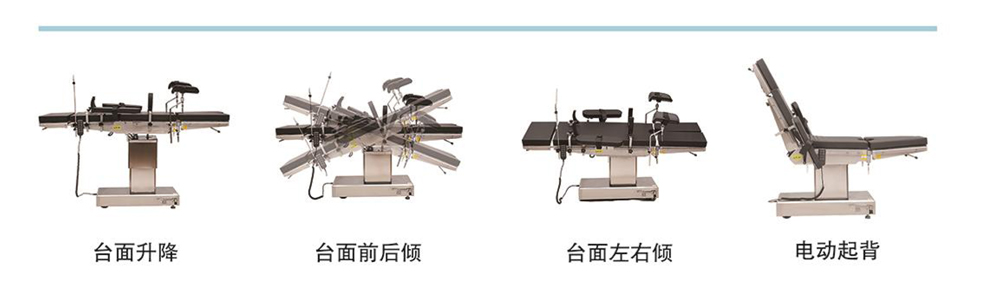 四功能手術(shù)床（平移、手動(dòng)起背）<br>