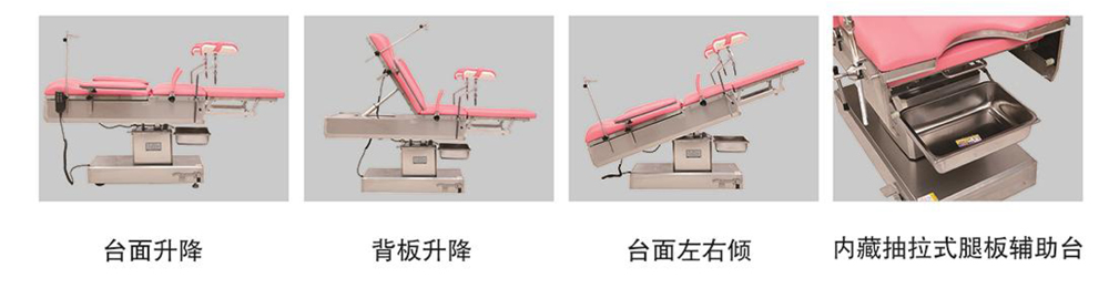 CH-T600婦科抽拉手術(shù)臺(tái)