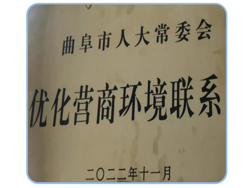優化營商