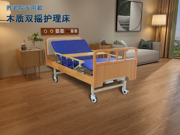 木質雙搖護理床